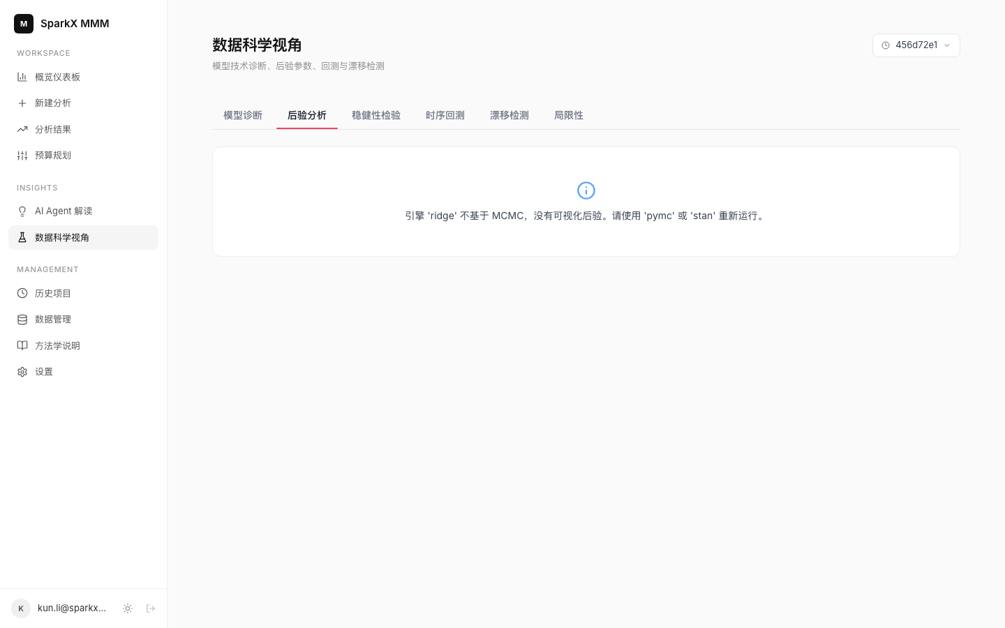 贝叶斯后验分布