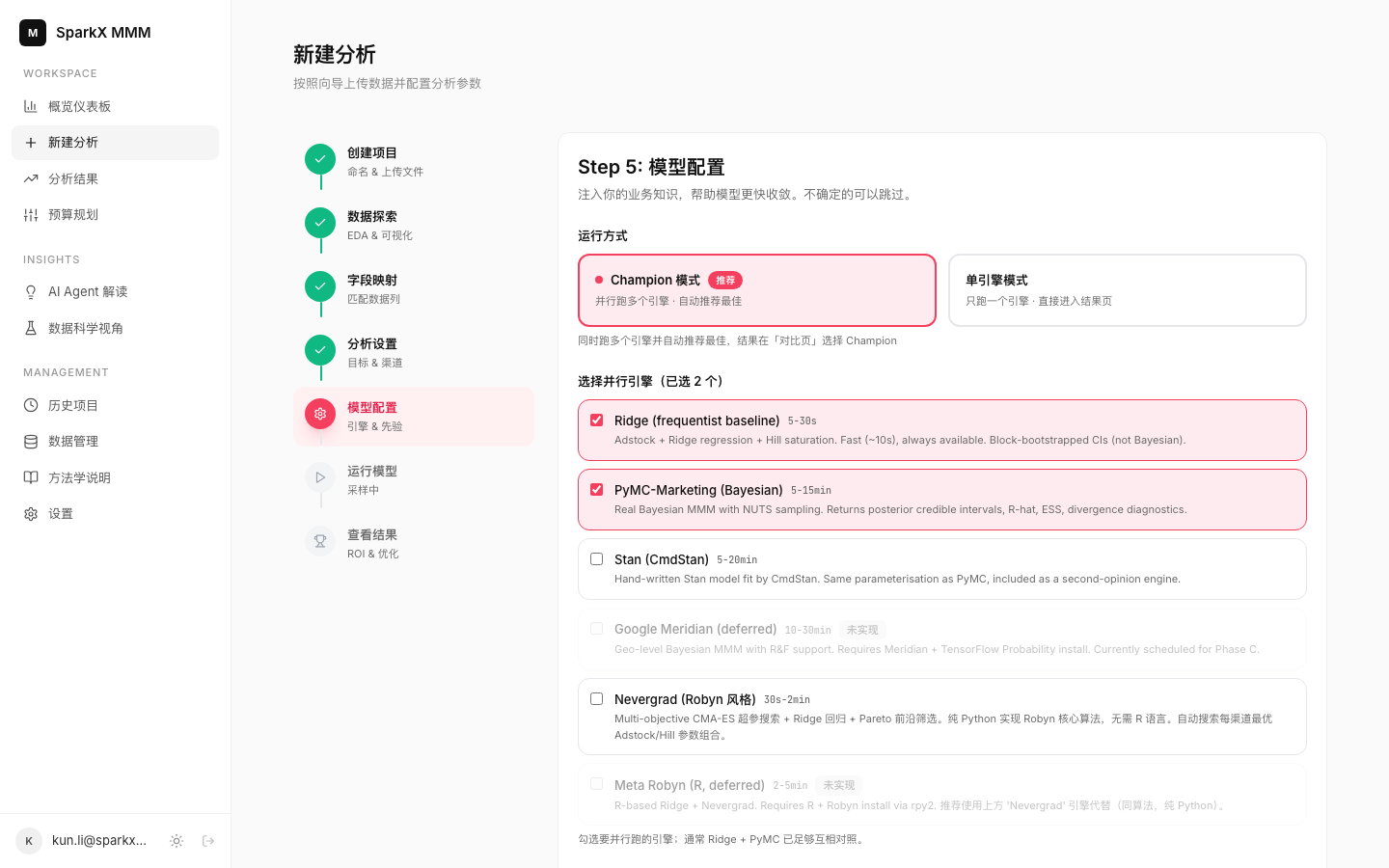 引擎配置与参数调整