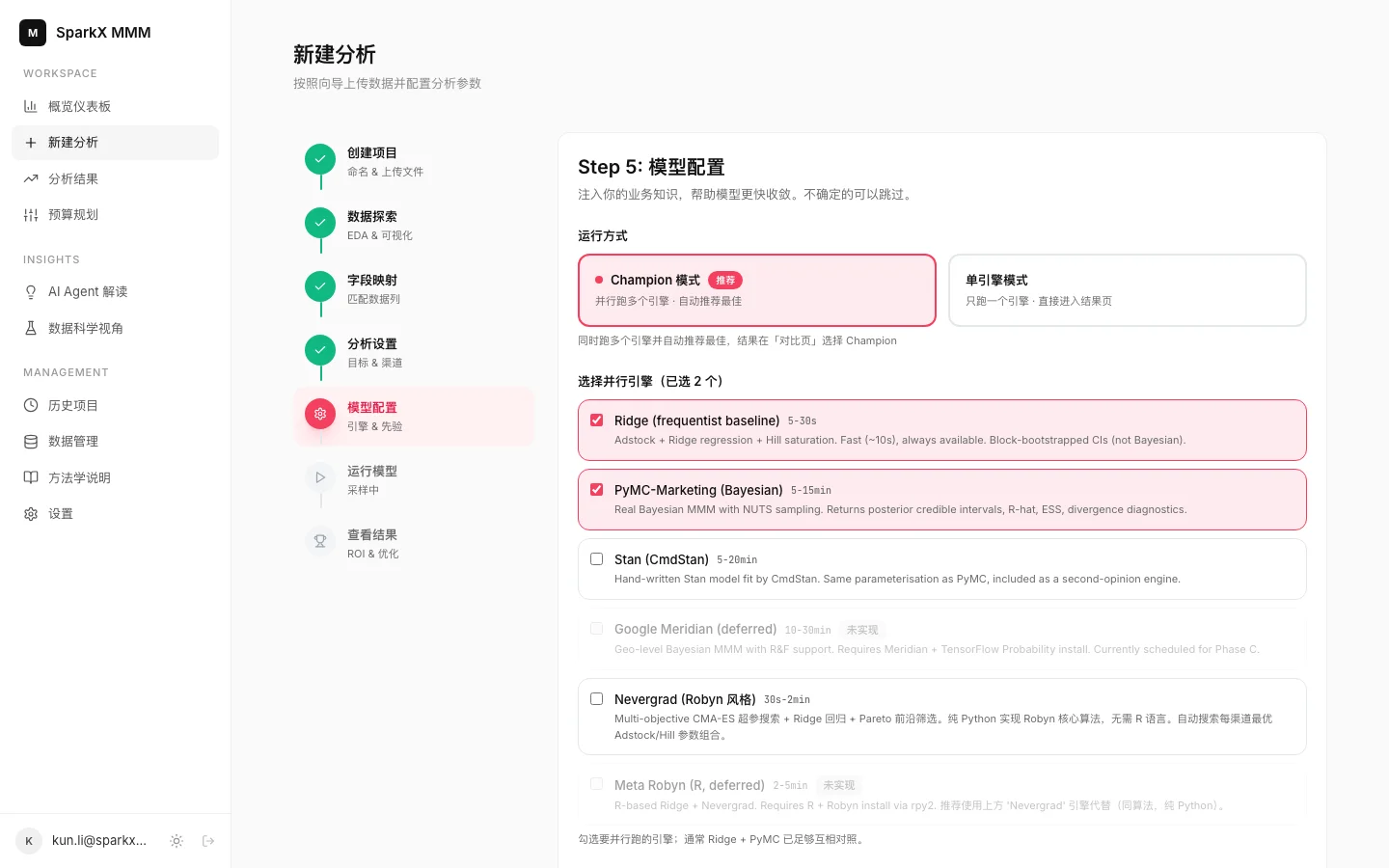 引擎配置与参数调整